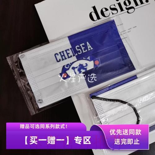 皇家馬德里 對 車路士