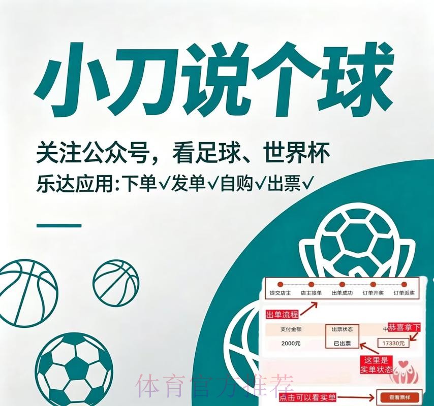 世界杯买球免费